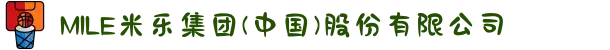 MILE米乐集团(中国)股份有限公司
